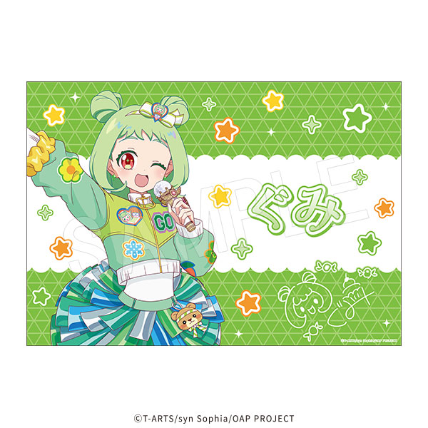 おねがいアイプリ 応援垂れ幕 ぐみ - 公式商品画像 | AniSmile