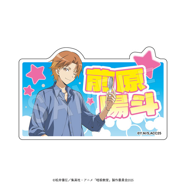 鬼灯の冷徹 アニメ『暗殺教室』 アクリルおなまえブロック 夏の装いver. 前原陽斗 - AniSmile