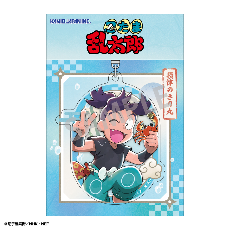 忍たま乱太郎 アクリルキーホルダー 摂津のきり丸/はじける笑顔!全力水遊び大作戦の段 - AniSmile