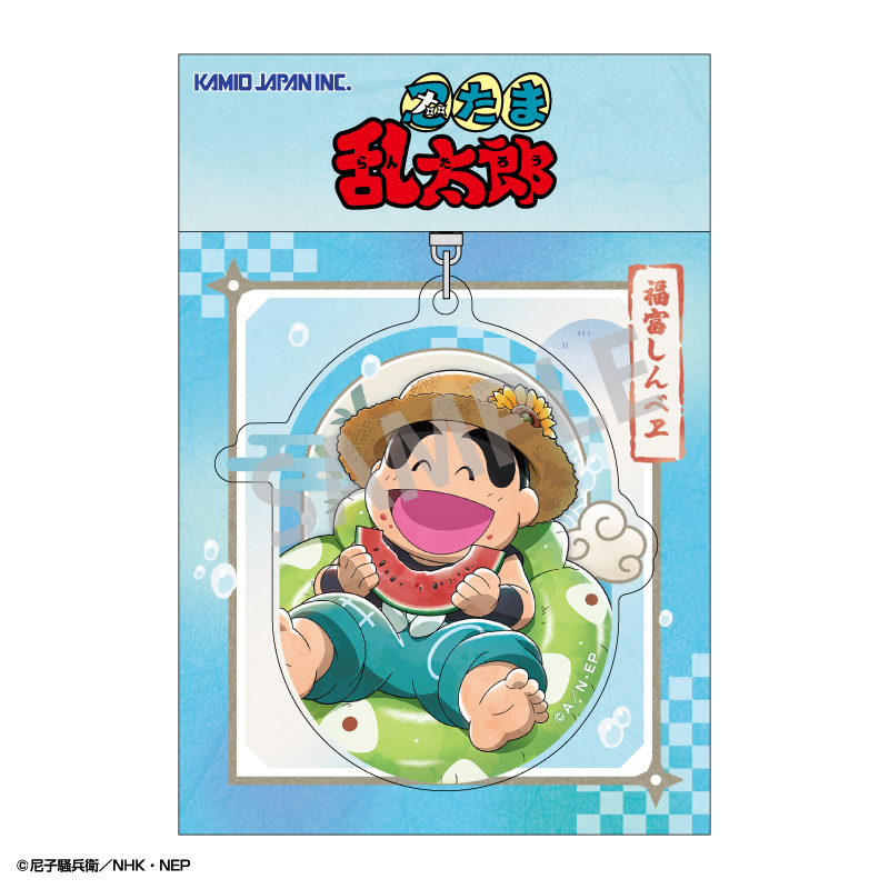 忍たま乱太郎 アクリルキーホルダー 福富しんべヱ/はじける笑顔!全力水遊び大作戦の段 画像 2 | AniSmile