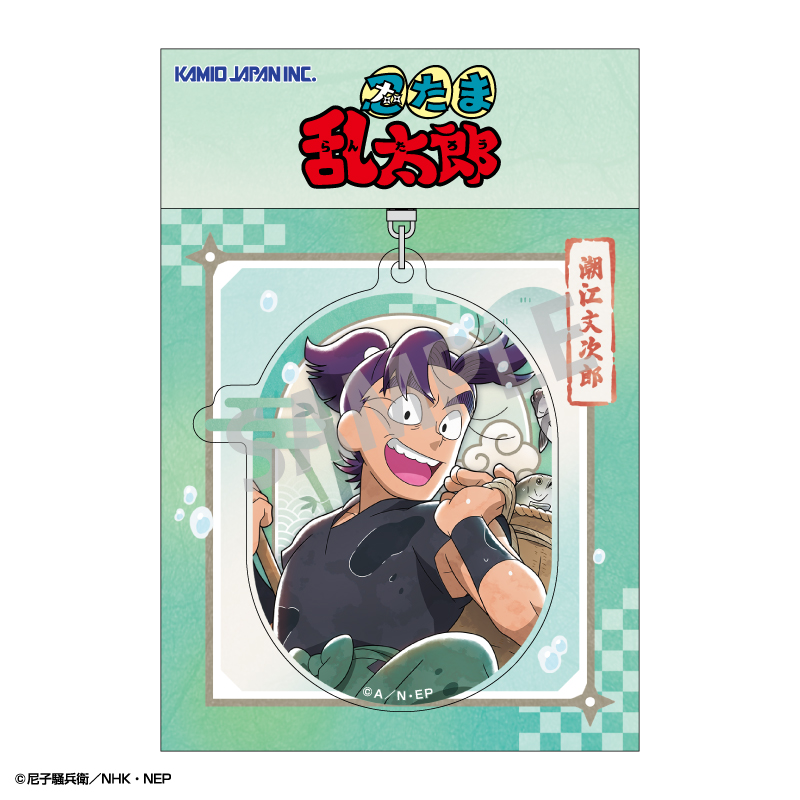 忍たま乱太郎 アクリルキーホルダー 潮江文次郎/はじける笑顔!全力水遊び大作戦の段 画像 2 | AniSmile