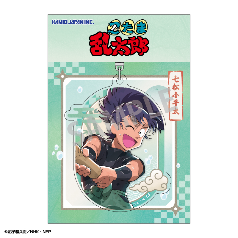 忍たま乱太郎 アクリルキーホルダー 七松小平太/はじける笑顔!全力水遊び大作戦の段 画像 2 | AniSmile
