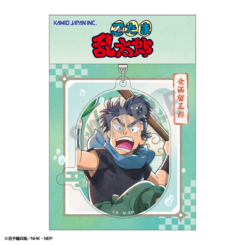 忍たま乱太郎 アクリルキーホルダー 食満留三郎/はじける笑顔!全力水遊び大作戦の段 画像 2 | AniSmile