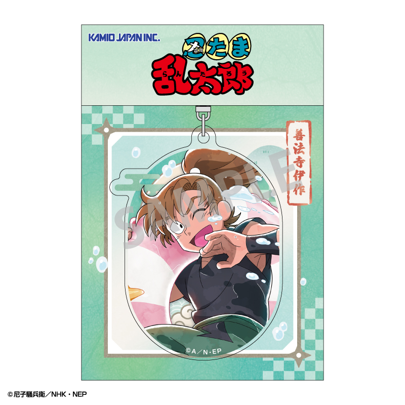 忍たま乱太郎 アクリルキーホルダー 善法寺伊作/はじける笑顔!全力水遊び大作戦の段 画像 2 | AniSmile