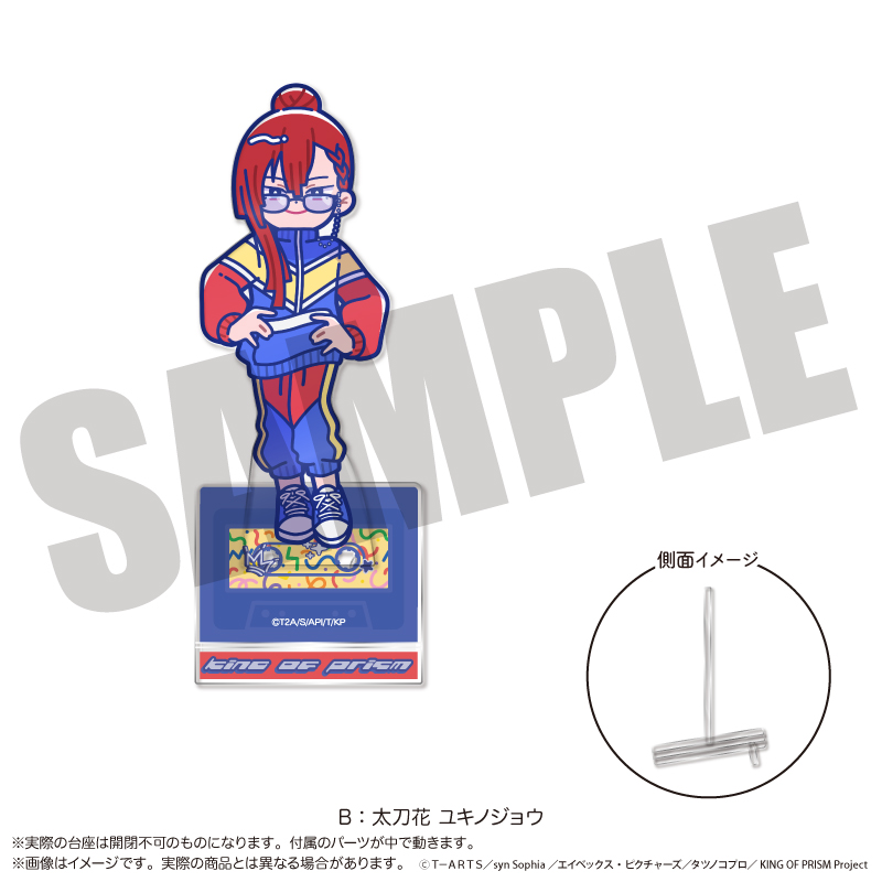 「KING OF PRISM」にゅ〜とろ 第一弾 アクリルスタンド B 太刀花 ユキノジョウ - AniSmile