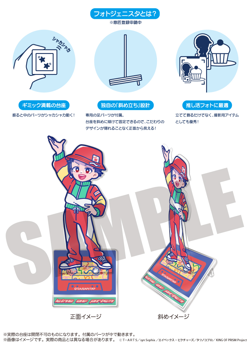 「KING OF PRISM」にゅ〜とろ 第一弾 アクリルスタンド E 鷹梁 ミナト 画像 2 | AniSmile