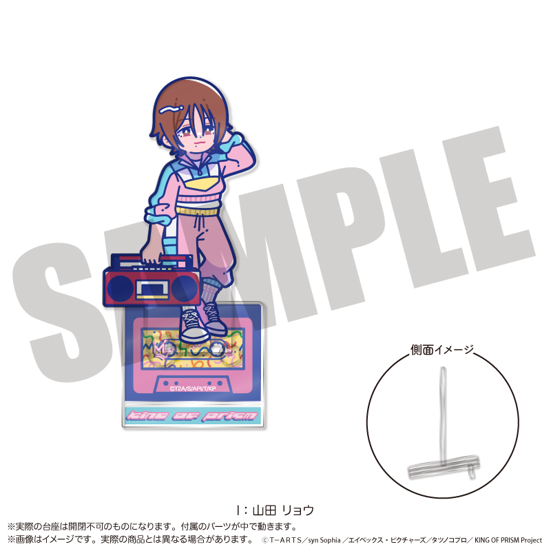 「KING OF PRISM」にゅ〜とろ 第一弾 アクリルスタンド H 氷室 聖 画像 2 | AniSmile