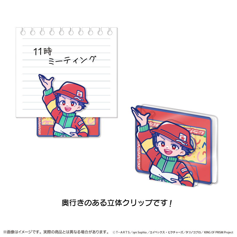 「KING OF PRISM」にゅ〜とろ 第一弾 背景付きアクリルクリップ C 香賀美 タイガ 画像 2 | AniSmile