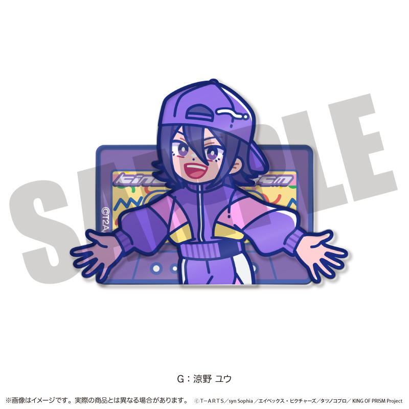 「KING OF PRISM」にゅ〜とろ 第一弾 背景付きアクリルクリップ G 涼野 ユウ - AniSmile