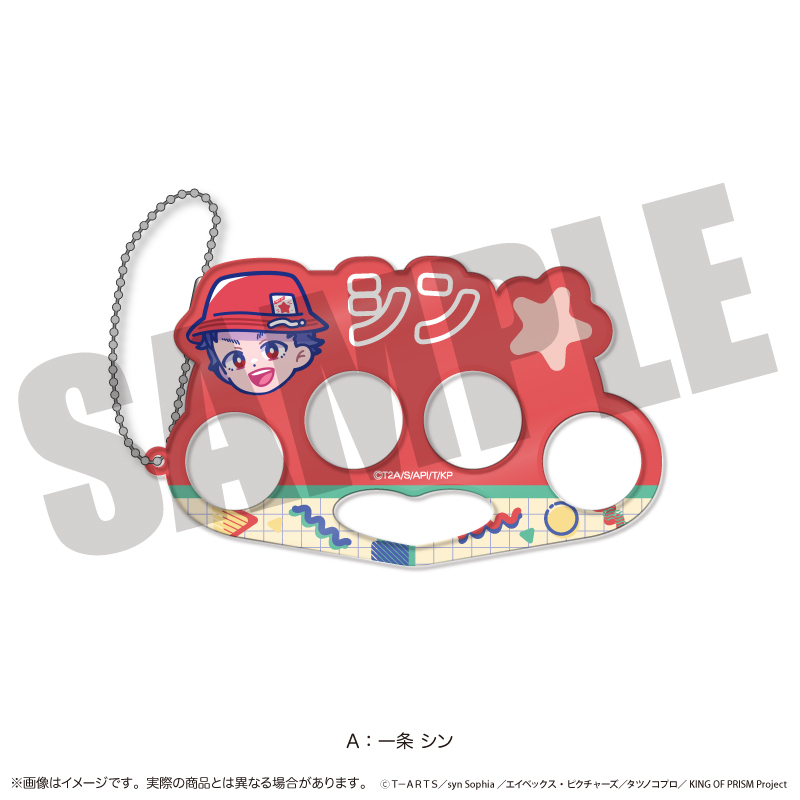 「KING OF PRISM」にゅ〜とろ 第一弾 アクリルキーホルダー A 一条 シン - AniSmile