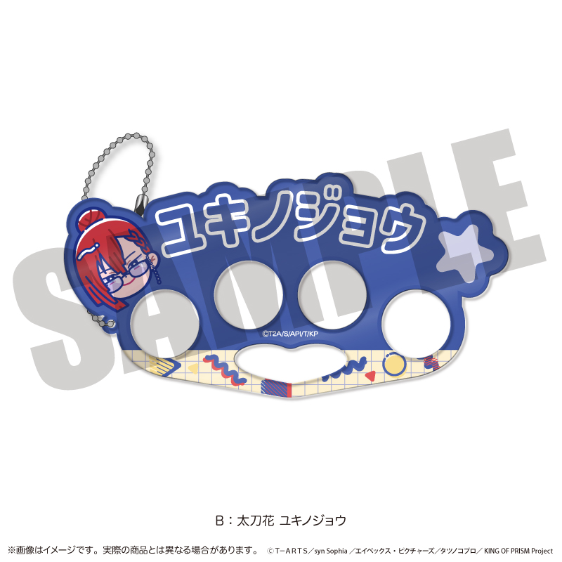 「KING OF PRISM」にゅ〜とろ 第一弾 アクリルキーホルダー B 太刀花 ユキノジョウ - AniSmile