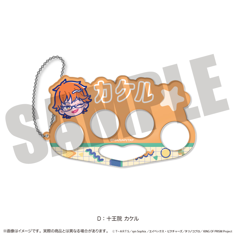 「KING OF PRISM」にゅ〜とろ 第一弾 アクリルキーホルダー D 十王院 カケル - AniSmile