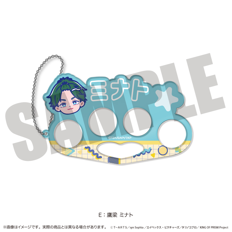 「KING OF PRISM」にゅ〜とろ 第一弾 アクリルキーホルダー E 鷹梁 ミナト - AniSmile