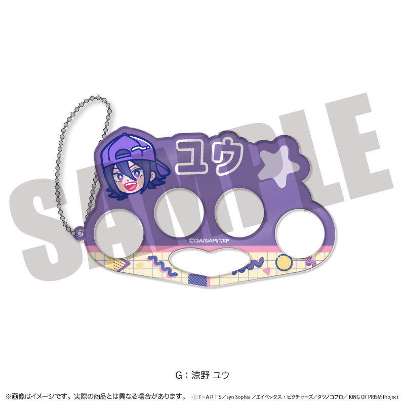 「KING OF PRISM」にゅ〜とろ 第一弾 アクリルキーホルダー G 涼野 ユウ - AniSmile
