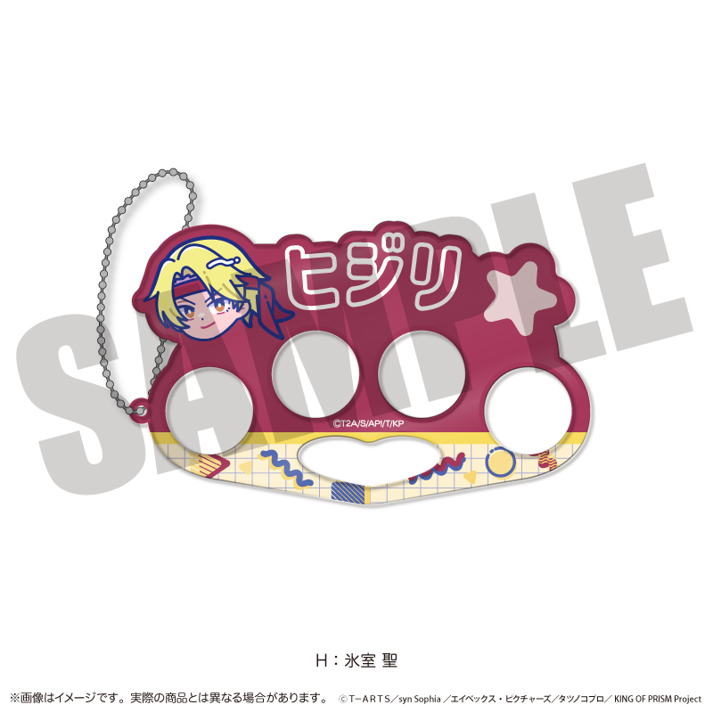 「KING OF PRISM」にゅ〜とろ 第一弾 アクリルキーホルダー H 氷室 聖 - AniSmile