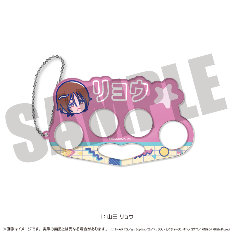 「KING OF PRISM」にゅ〜とろ 第一弾 アクリルキーホルダー I 山田 リョウ - AniSmile