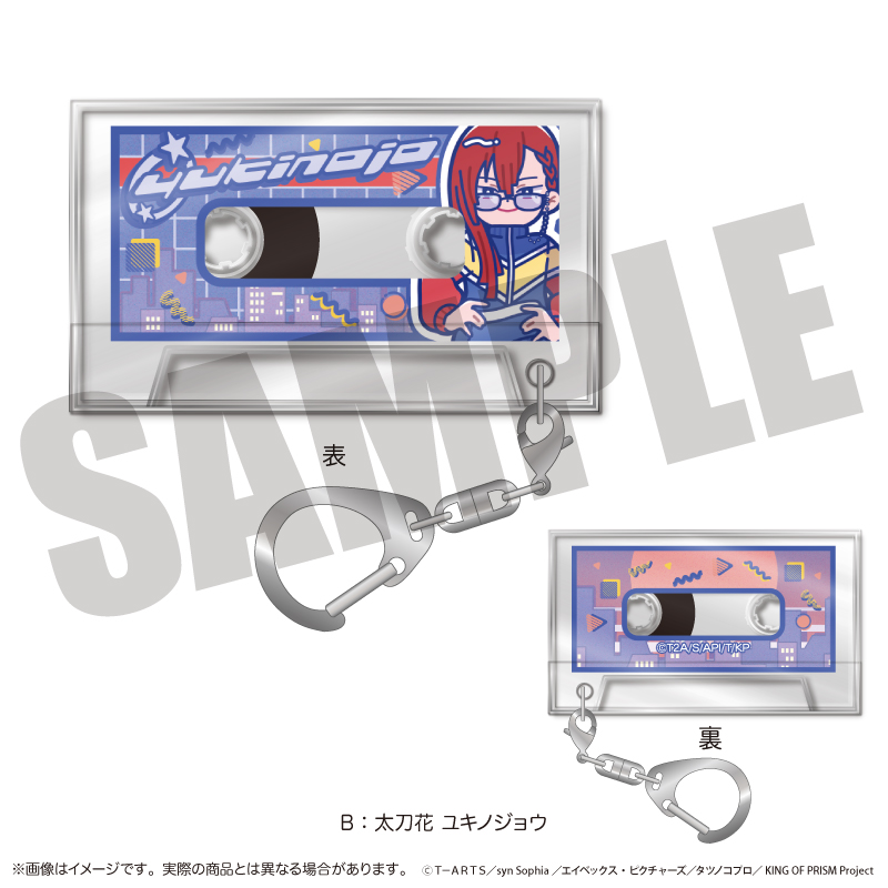 「KING OF PRISM」にゅ〜とろ 第一弾 カセットテープキーホルダー B 太刀花 ユキノジョウ - AniSmile