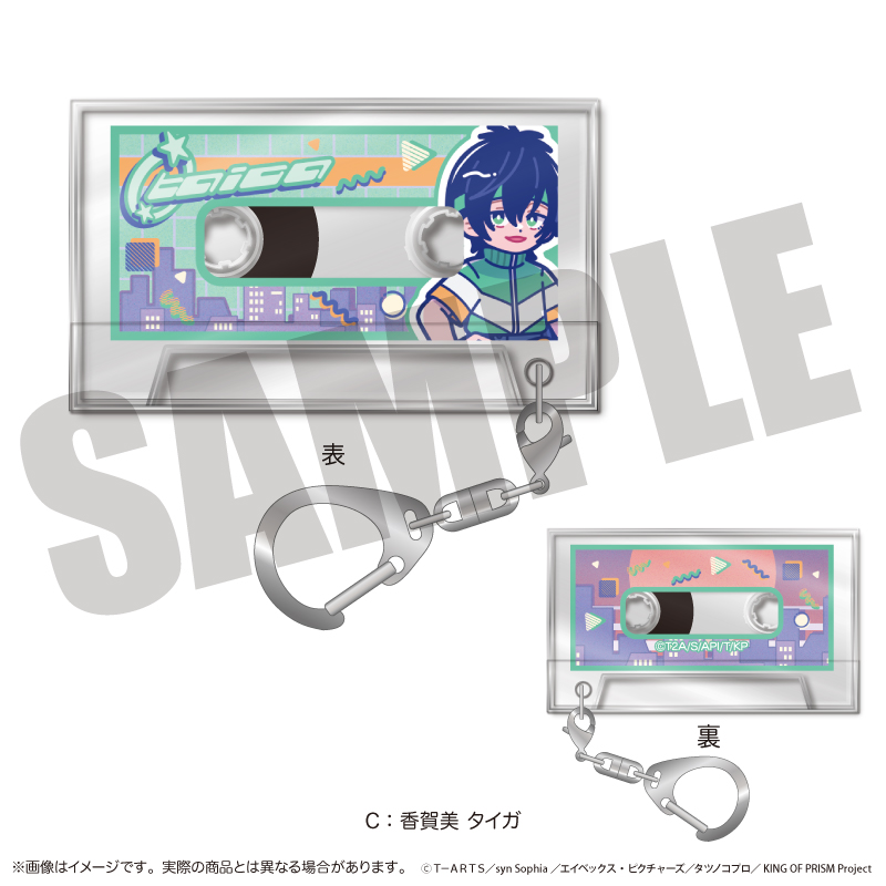 「KING OF PRISM」にゅ〜とろ 第一弾 カセットテープキーホルダー C 香賀美 タイガ - AniSmile