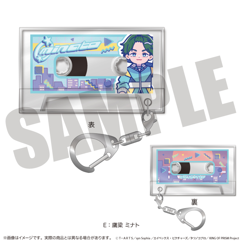 「KING OF PRISM」にゅ〜とろ 第一弾 カセットテープキーホルダー E 鷹梁 ミナト - AniSmile