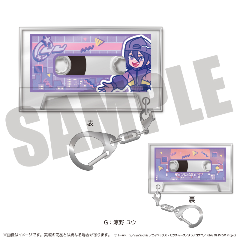 「KING OF PRISM」にゅ〜とろ 第一弾 カセットテープキーホルダー G 涼野 ユウ - AniSmile