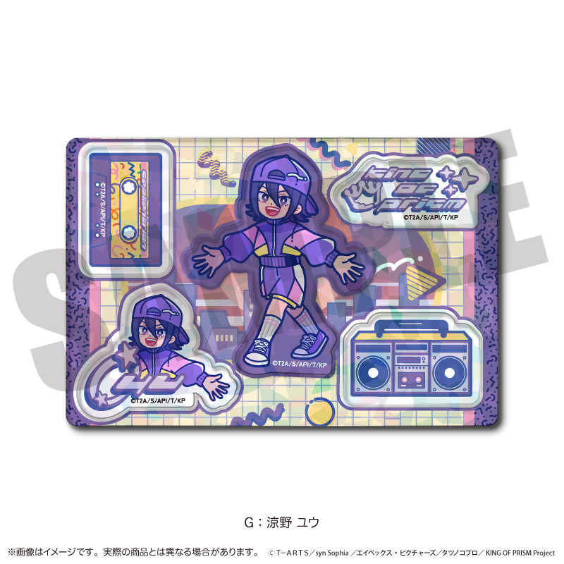「KING OF PRISM」にゅ〜とろ 第一弾 ホログラムステッカーシート G 涼野 ユウ - AniSmile