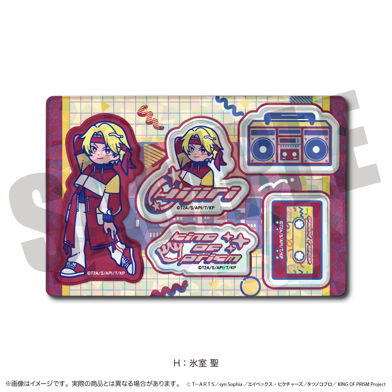 「KING OF PRISM」にゅ〜とろ 第一弾 ホログラムステッカーシート H 氷室 聖 - AniSmile