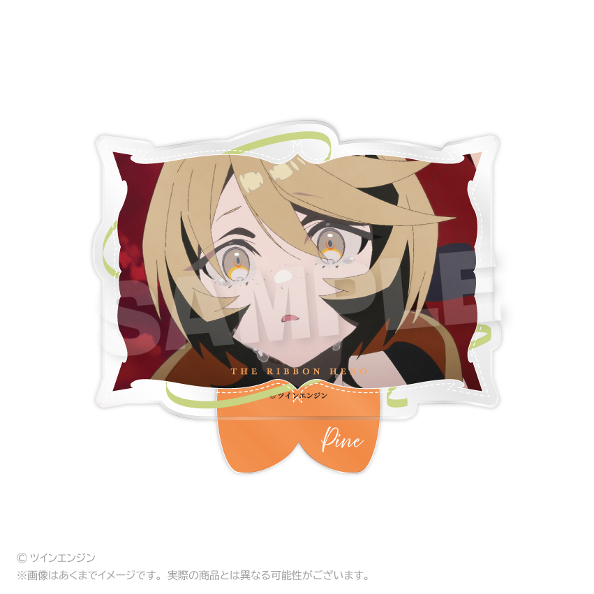 THE RIBBON HERO リボンヒーロー 場面写アクリルスタンド パイン - 公式商品画像 | AniSmile