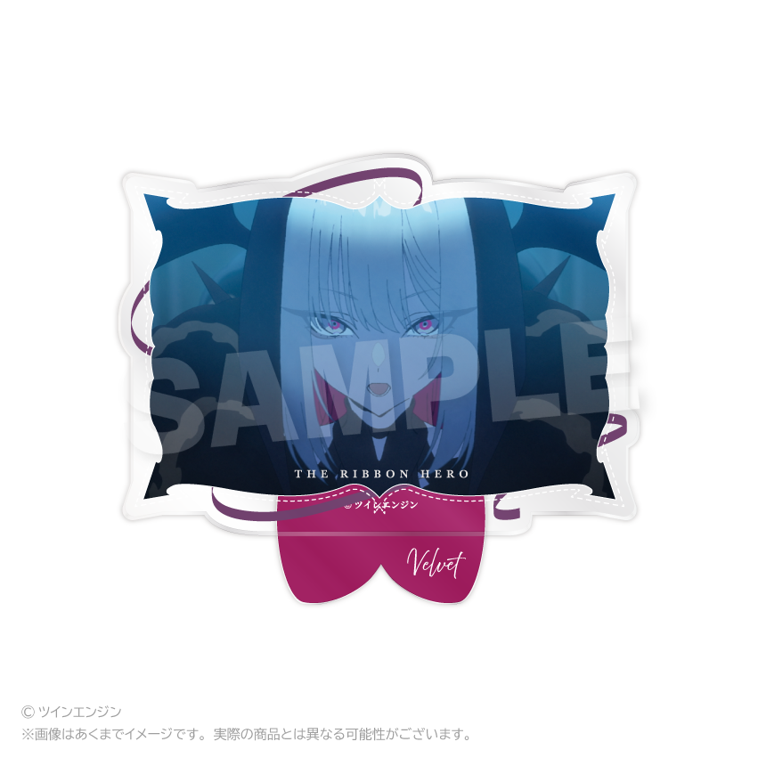 THE RIBBON HERO リボンヒーロー 場面写アクリルスタンド ベルベット - 公式商品画像 | AniSmile