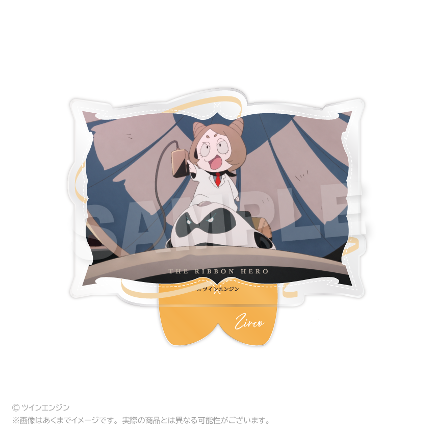 THE RIBBON HERO リボンヒーロー 場面写アクリルスタンド ジルコ - 公式商品画像 | AniSmile