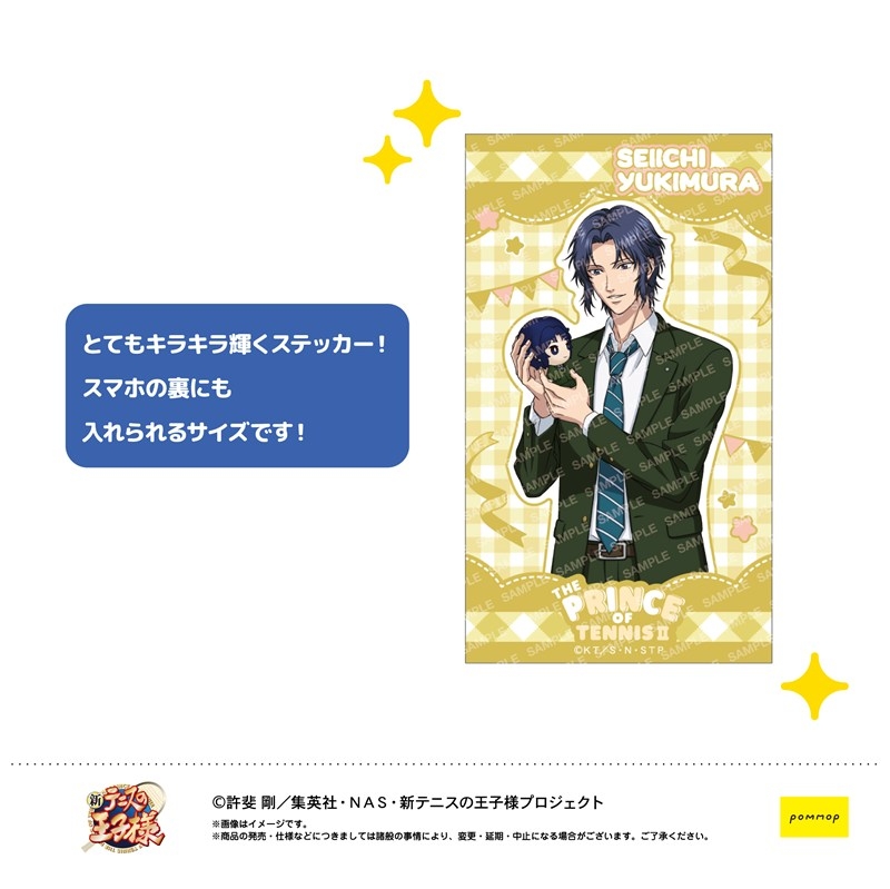 新テニスの王子様 メチャキラステッカー-オキガエヌイトイッショ-(E ユキムラ セイイチ) - AniSmile