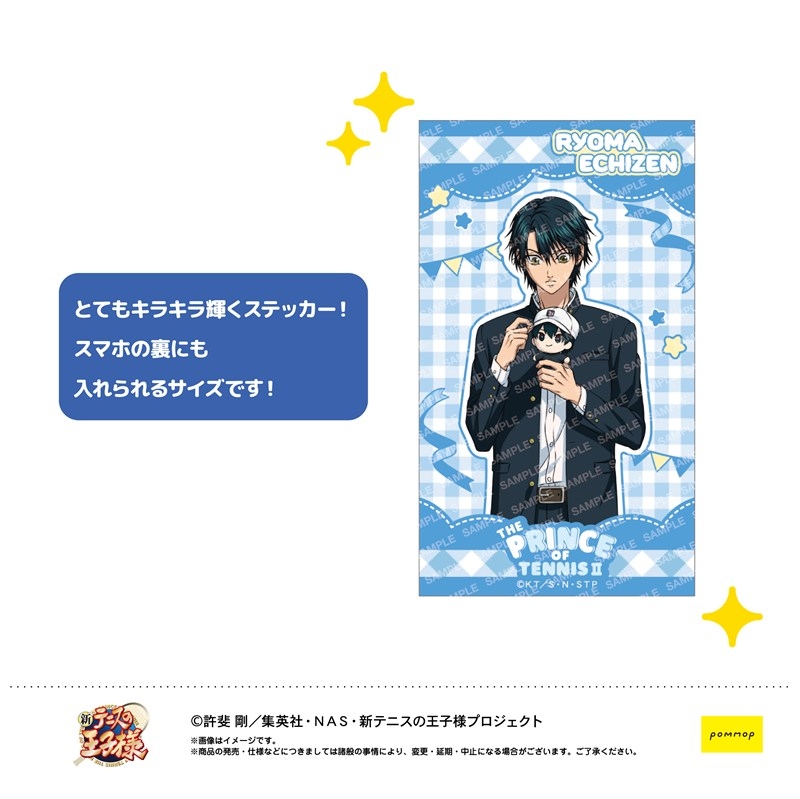 新テニスの王子様 メチャキラステッカー-オキガエヌイトイッショ-(A エチゼン リョーマ) - AniSmile