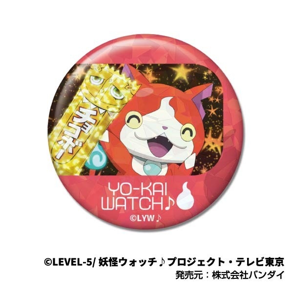 メモリーキラッとCANバッジ 妖怪ウォッチ♪ (単品統一JAN) 画像 3 | AniSmile