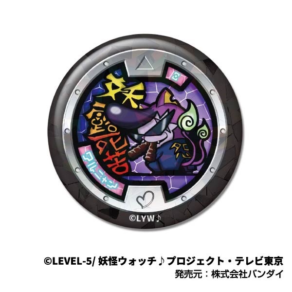 キラッとCANバッジ 妖怪ウォッチ♪ B BOX (単品統一JAN) Image 3 | AniSmile
