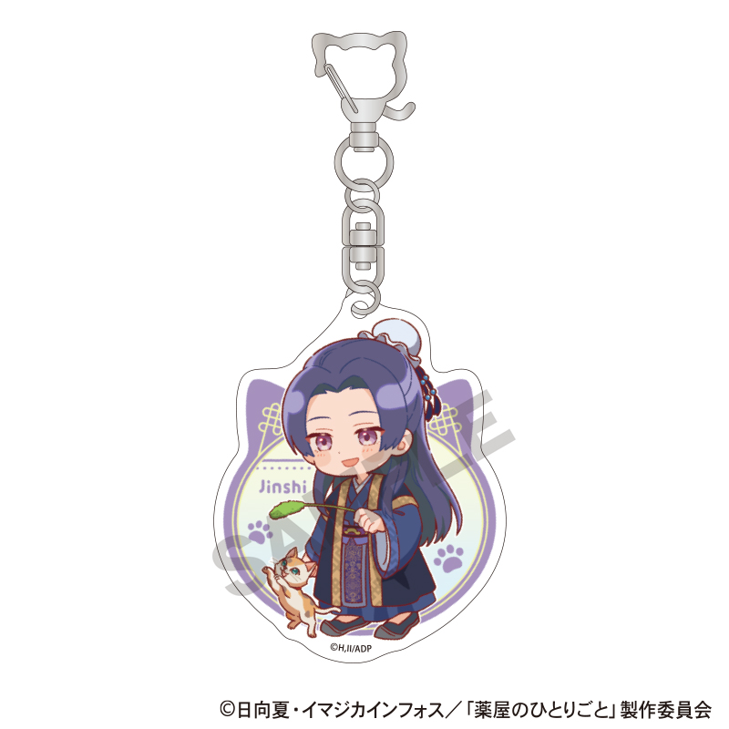 薬屋のひとりごと トレーディングアクリルキーホルダー 猫日和 画像 3 | AniSmile