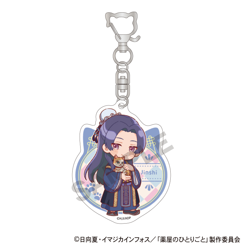 薬屋のひとりごと トレーディングアクリルキーホルダー 猫日和 画像 5 | AniSmile