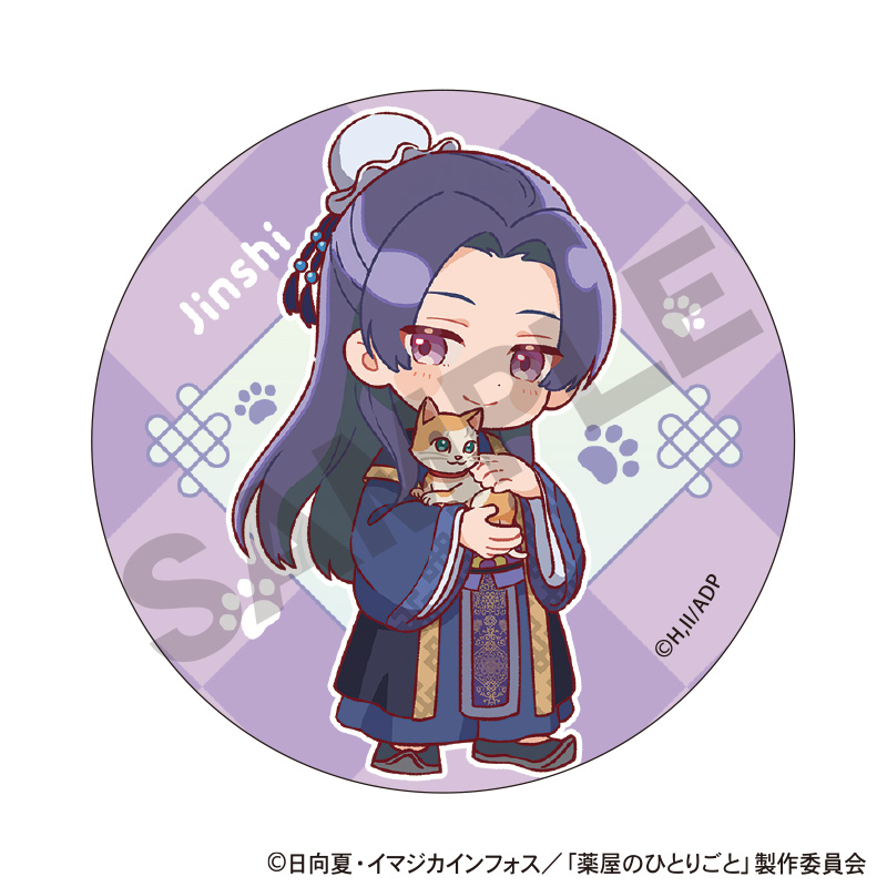 薬屋のひとりごと トレーディング缶バッジ 猫日和 画像 5 | AniSmile