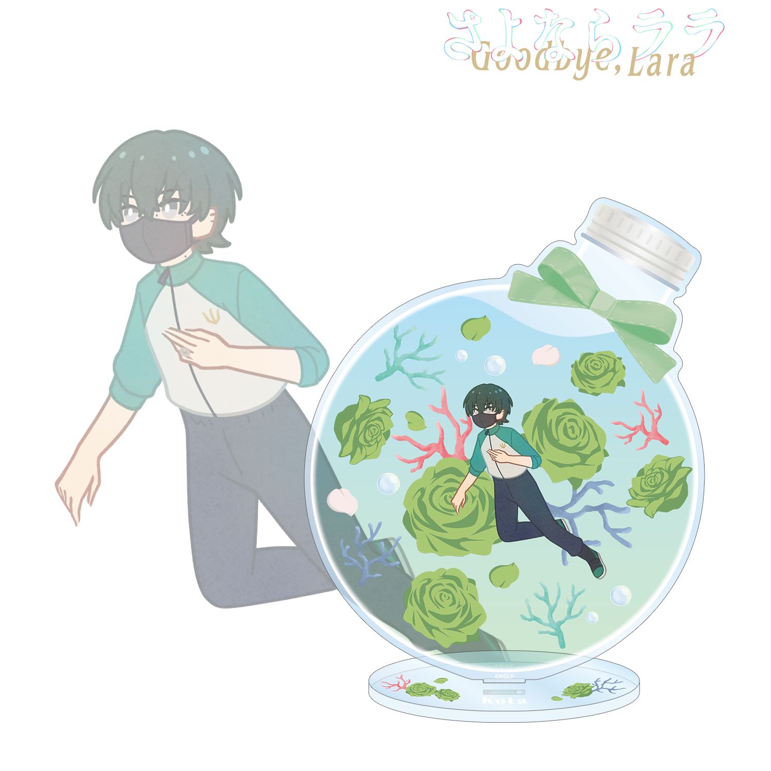 TVアニメ「さよならララ」 コータ Botania BIGアクリルスタンド 画像 2 | AniSmile