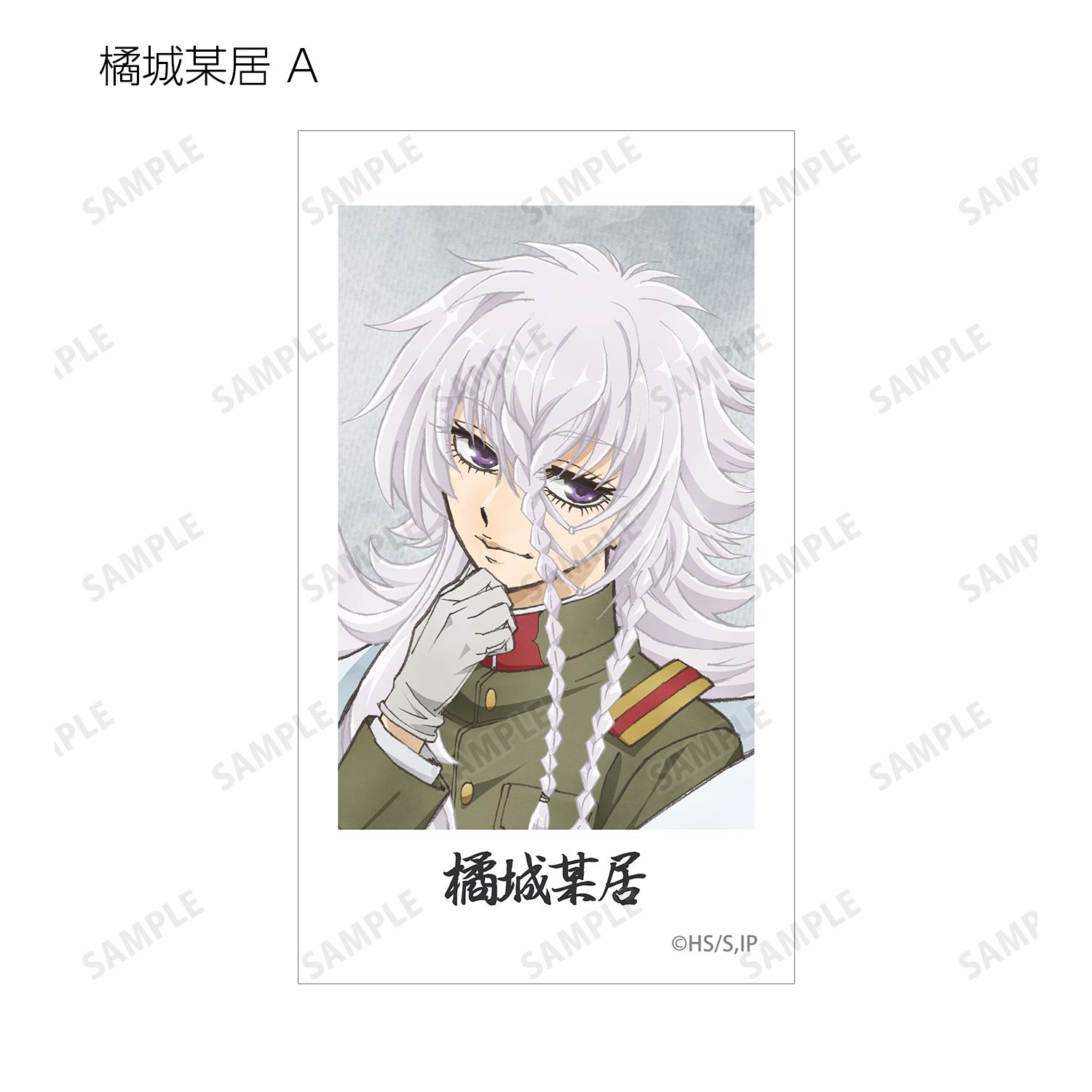 「岩元先輩ノ推薦」 描き下ろし 歩みver. トレーディングAni-Frame(単位/単品) 画像 6 | AniSmile