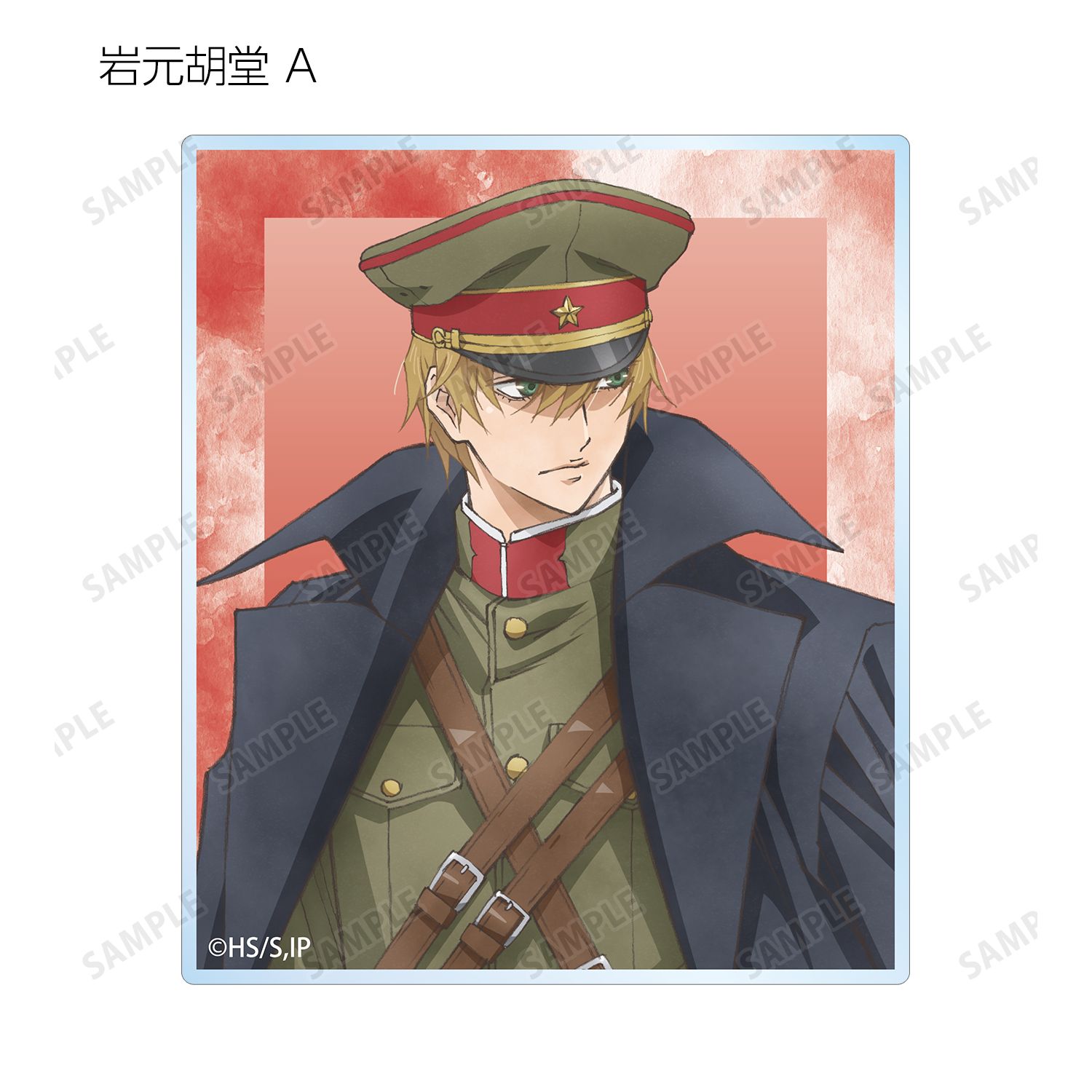 「岩元先輩ノ推薦」 描き下ろし 歩みver. トレーディングアクリルカード(単位/単品) 画像 3 | AniSmile