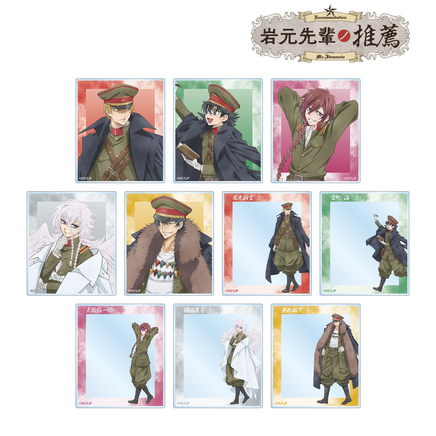 「岩元先輩ノ推薦」 描き下ろし 歩みver. トレーディングアクリルカード(単位/単品) 画像 2 | AniSmile