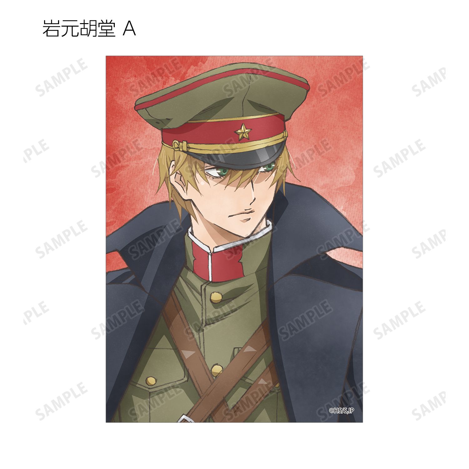 「岩元先輩ノ推薦」 描き下ろし 歩みver. トレーディングブロマイド(単位/単品) 画像 2 | AniSmile