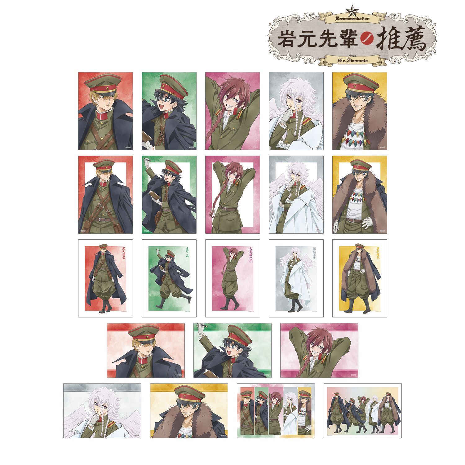 「岩元先輩ノ推薦」 描き下ろし 歩みver. トレーディングブロマイド(単位/単品) 画像 3 | AniSmile