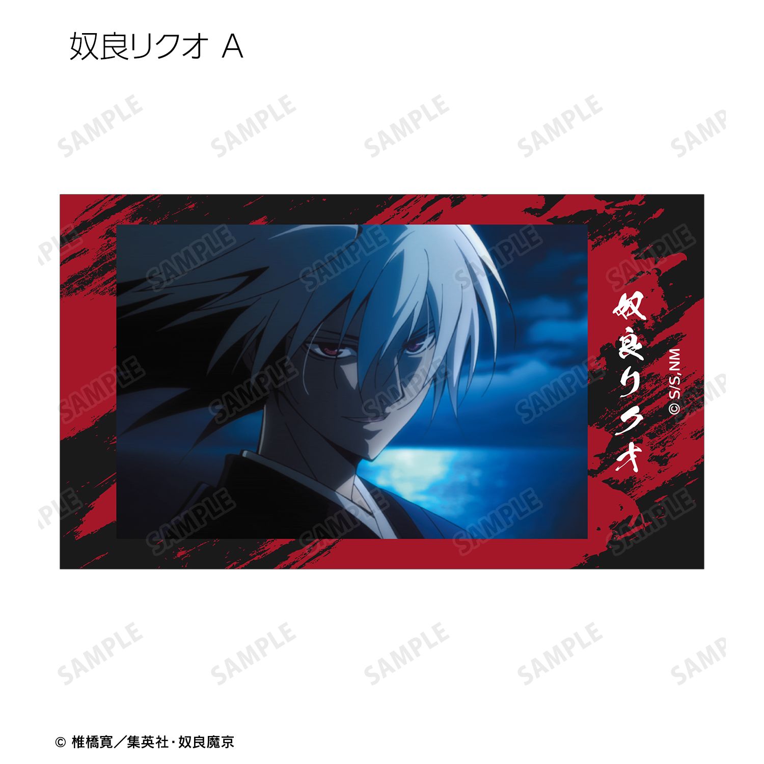 ぬらりひょんの孫〜千年魔京〜 トレーディング場面写Ani-Frame(単位/単品) 画像 2 | AniSmile