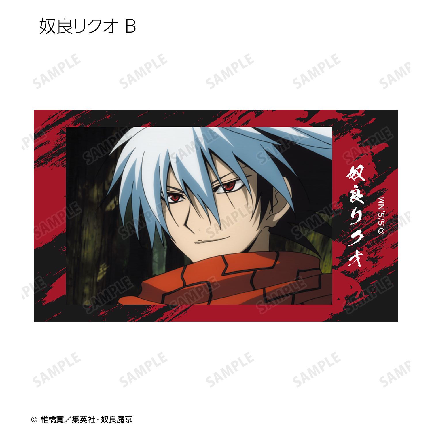 ぬらりひょんの孫〜千年魔京〜 トレーディング場面写Ani-Frame(単位/単品) 画像 4 | AniSmile