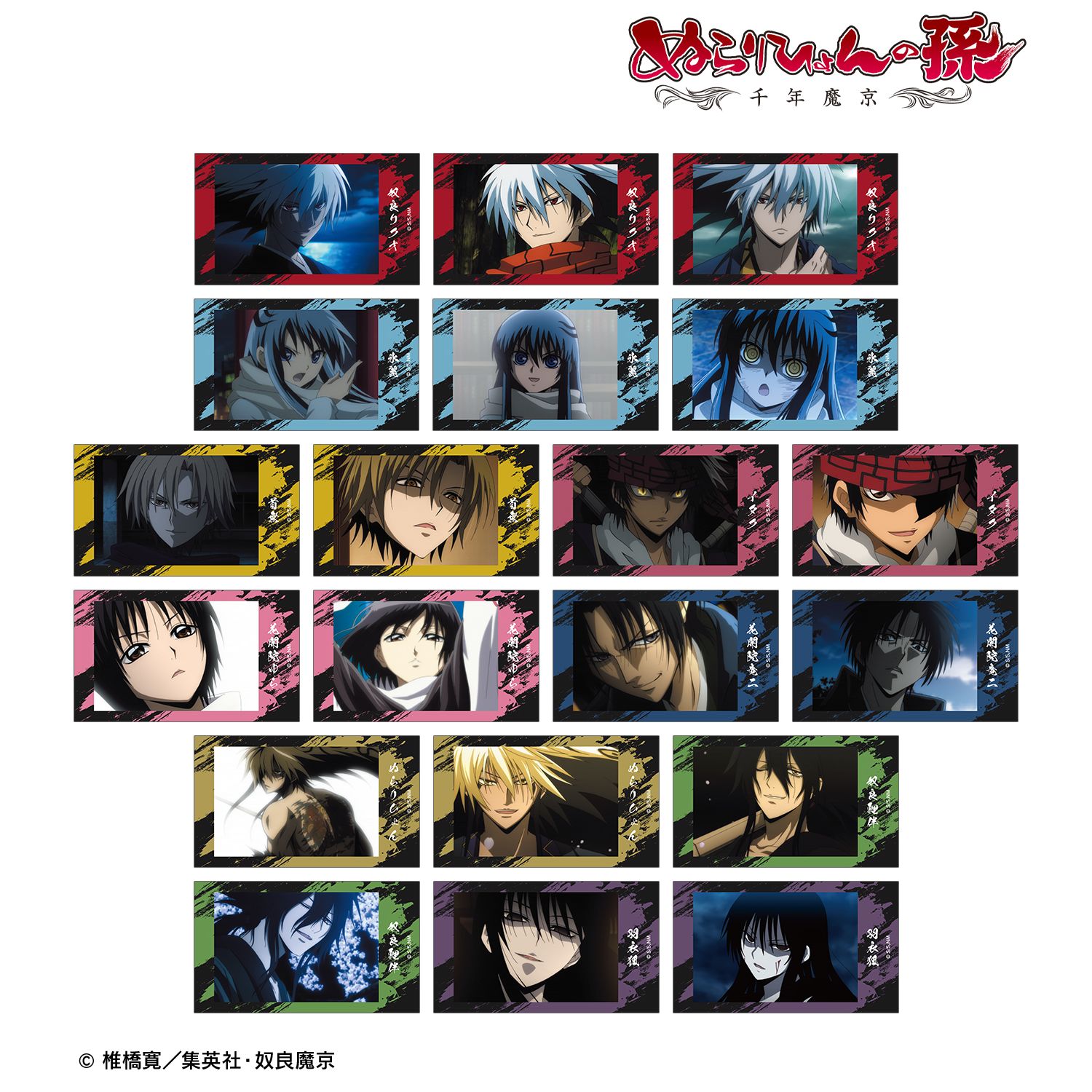 ぬらりひょんの孫〜千年魔京〜 トレーディング場面写Ani-Frame(単位/単品) 画像 3 | AniSmile