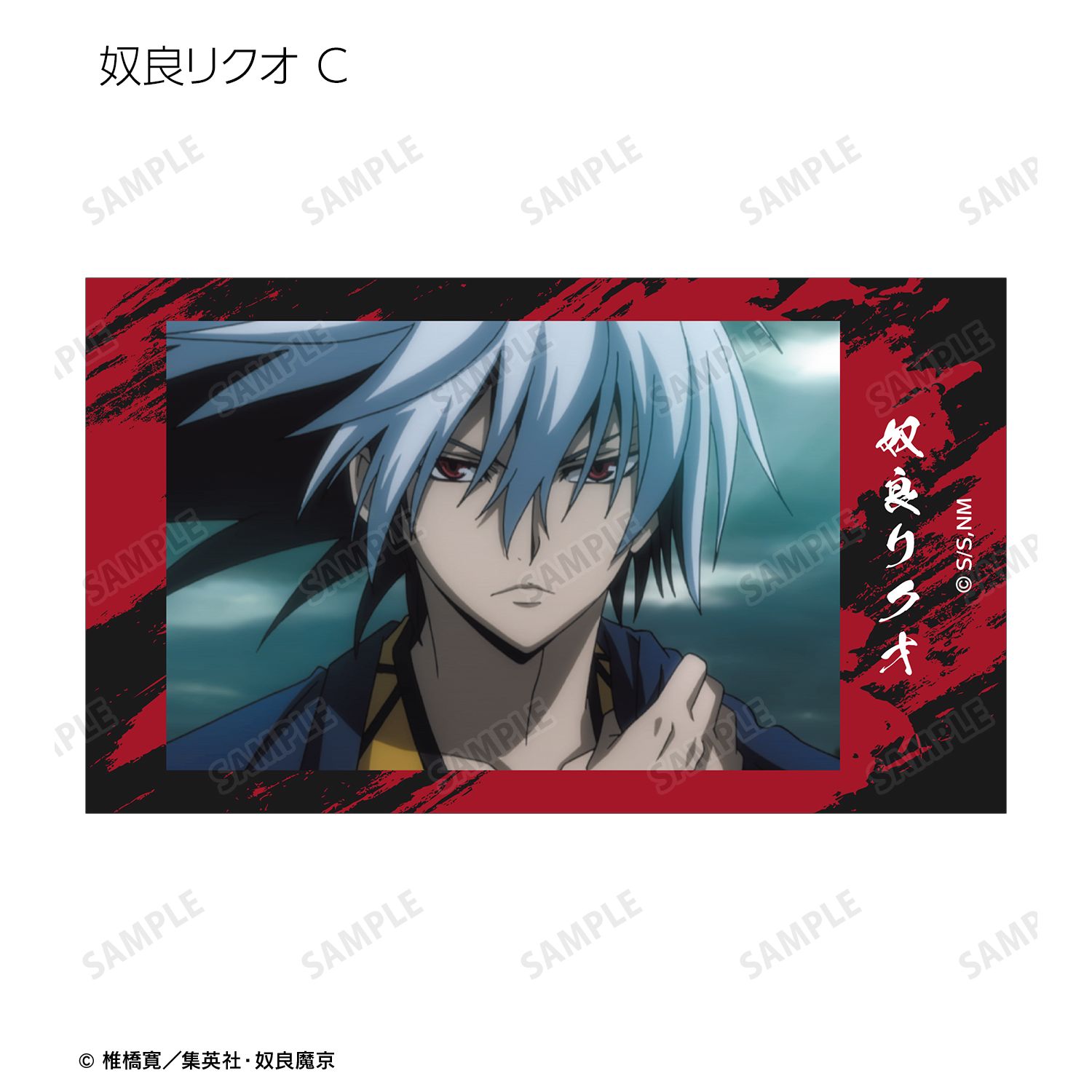 ぬらりひょんの孫〜千年魔京〜 トレーディング場面写Ani-Frame(単位/単品) 画像 5 | AniSmile