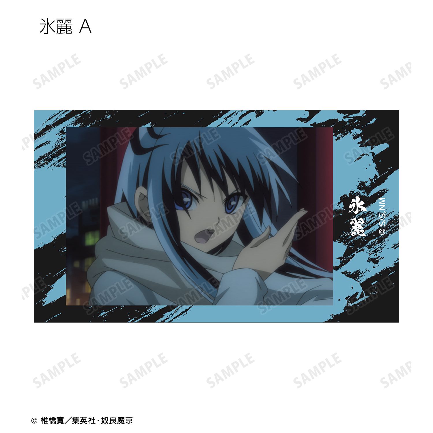 ぬらりひょんの孫〜千年魔京〜 トレーディング場面写Ani-Frame(単位/単品) 画像 6 | AniSmile