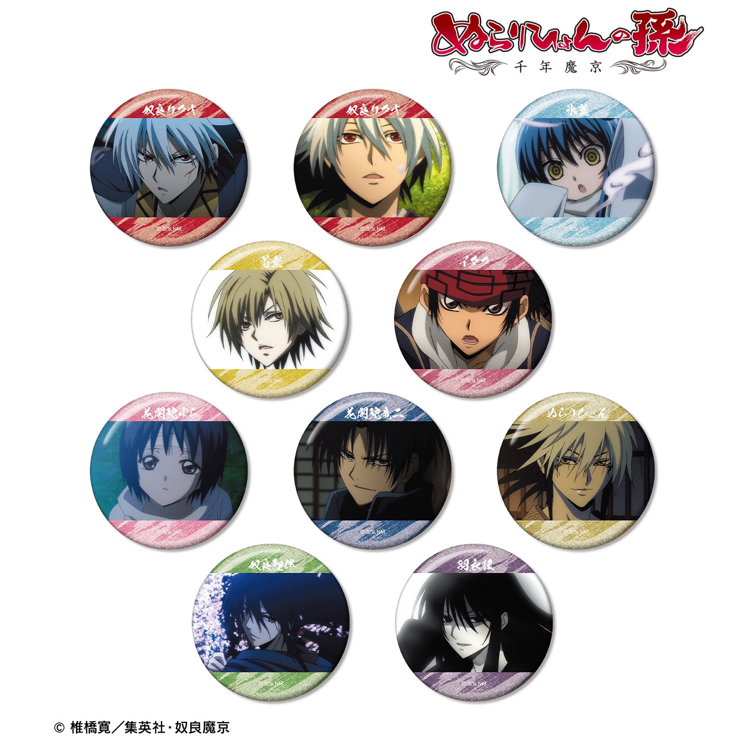 ぬらりひょんの孫〜千年魔京〜 トレーディング場面写グリッター缶バッジ(単位/単品) 画像 2 | AniSmile