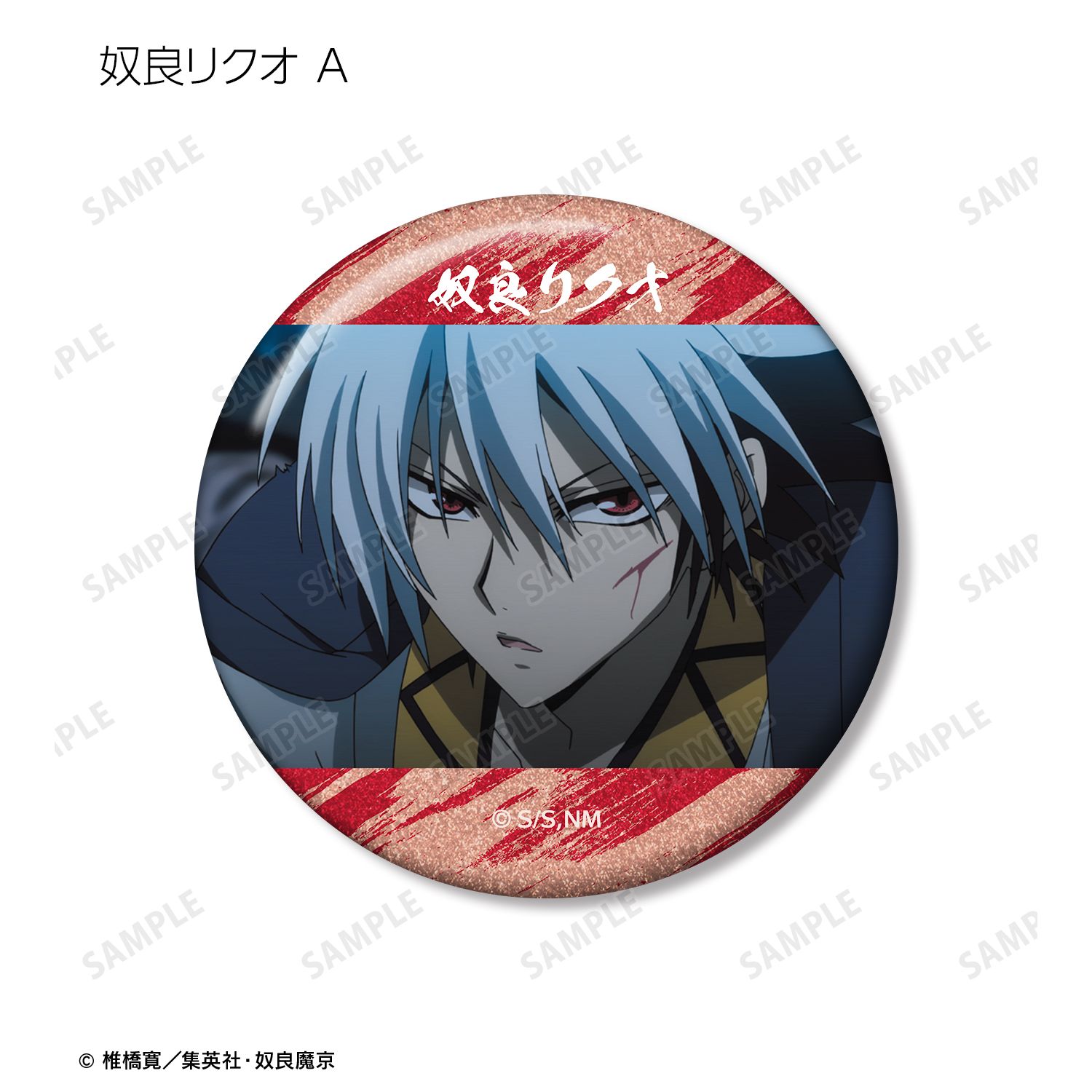ぬらりひょんの孫〜千年魔京〜 トレーディング場面写グリッター缶バッジ(単位/単品) 画像 3 | AniSmile