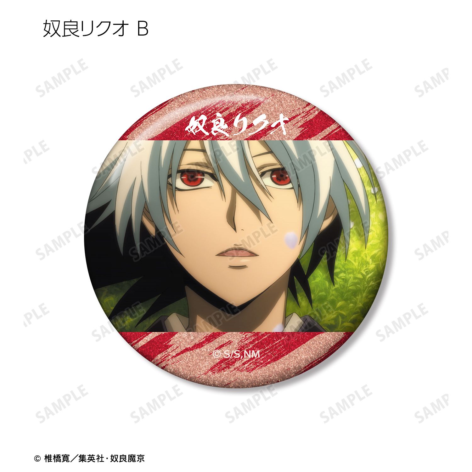 ぬらりひょんの孫〜千年魔京〜 トレーディング場面写グリッター缶バッジ(単位/単品) 画像 4 | AniSmile